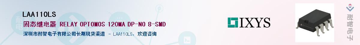 LAA110LS��Ӧ��-���ǵ���