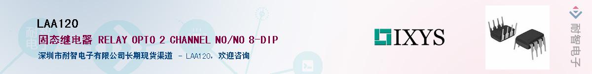 LAA120��Ӧ��-���ǵ���