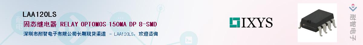 LAA120LS��Ӧ��-���ǵ���