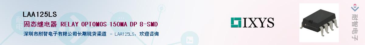 LAA125LS��Ӧ��-���ǵ���