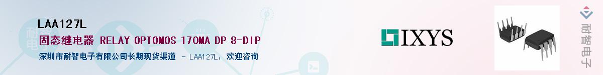 LAA127L��Ӧ��-���ǵ���