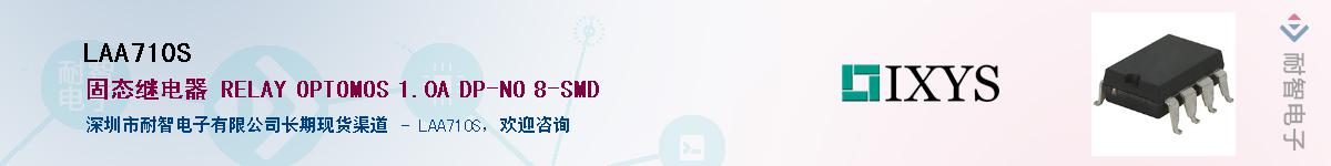 LAA710S��Ӧ��-���ǵ���