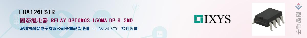 LBA126LSTR��Ӧ��-���ǵ���