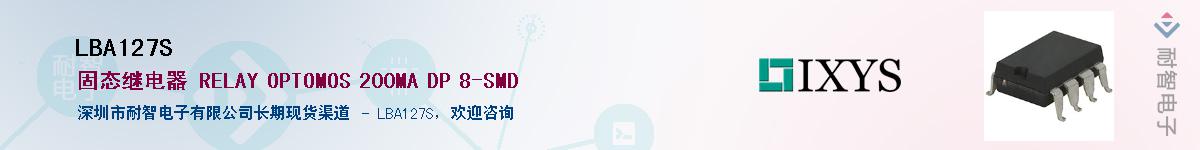 LBA127S��Ӧ��-���ǵ���