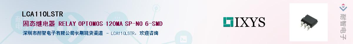 LCA110LSTR��Ӧ��-���ǵ���