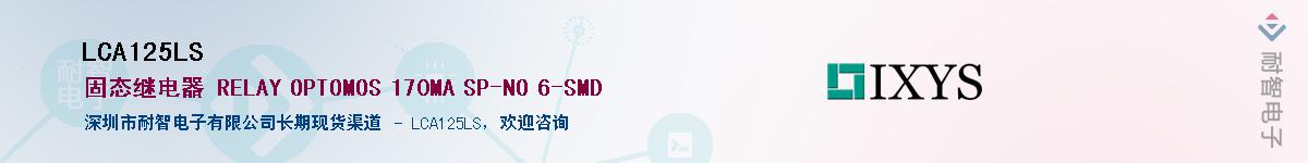 LCA125LS��Ӧ��-���ǵ���