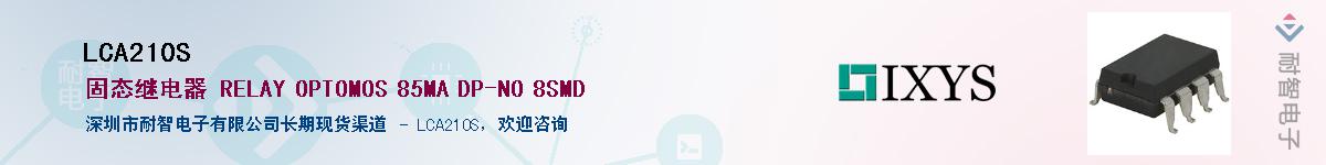 LCA210S��Ӧ��-���ǵ���