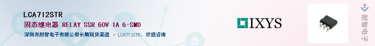 LCA712STRӦ-ǵ
