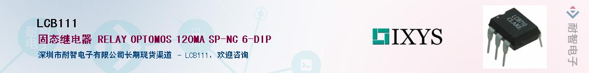 LCB111��Ӧ��-���ǵ���