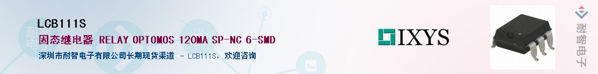 LCB111S��Ӧ��-���ǵ���