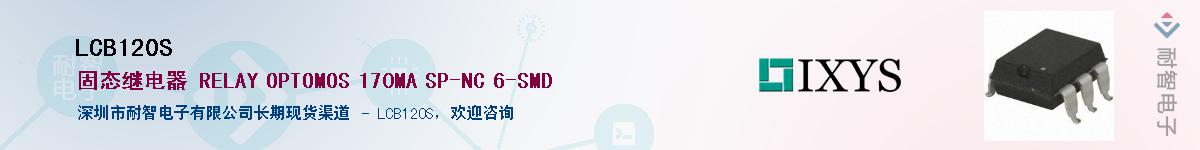 LCB120S��Ӧ��-���ǵ���