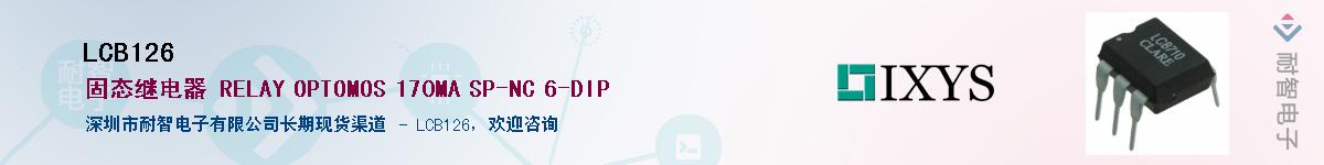 LCB126��Ӧ��-���ǵ���