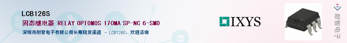 LCB126S��Ӧ��-���ǵ���