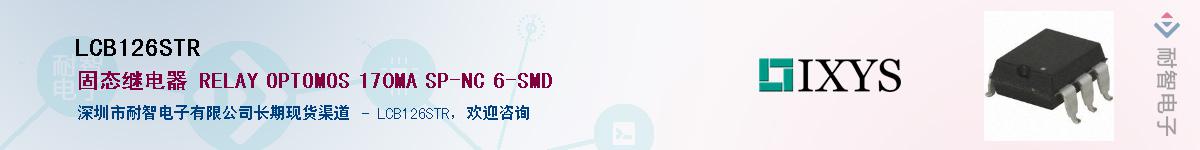LCB126STR��Ӧ��-���ǵ���