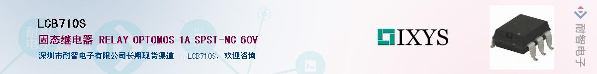 LCB710S��Ӧ��-���ǵ���