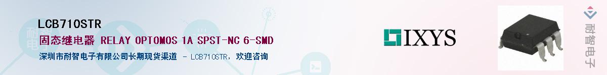 LCB710STR��Ӧ��-���ǵ���