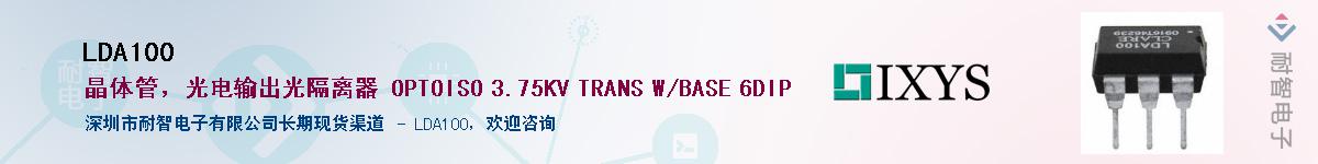 LDA100��Ӧ��-���ǵ���