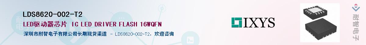 LDS8620-002-T2Ӧ-ǵ