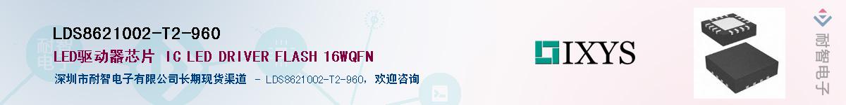 LDS8621002-T2-960Ӧ-ǵ