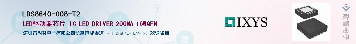 LDS8640-008-T2Ӧ-ǵ