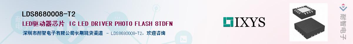 LDS8680008-T2��Ӧ��-���ǵ���