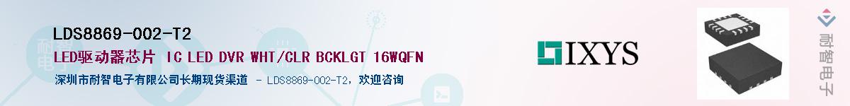 LDS8869-002-T2��Ӧ��-���ǵ���
