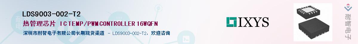 LDS9003-002-T2��Ӧ��-���ǵ���