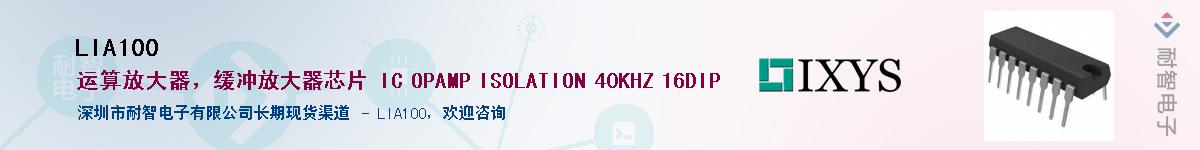 LIA100��Ӧ��-���ǵ���