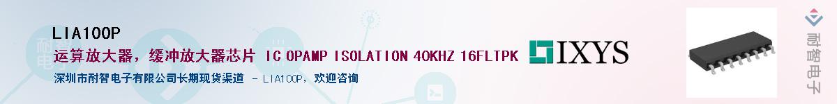 LIA100PӦ-ǵ