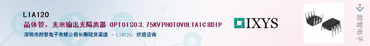 LIA120��Ӧ��-���ǵ���