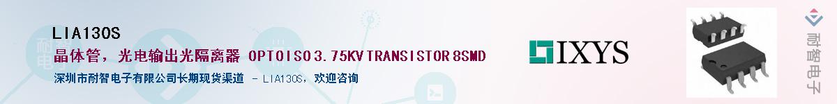 LIA130S��Ӧ��-���ǵ���