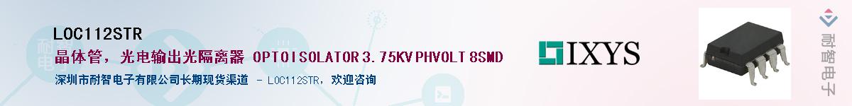 LOC112STR��Ӧ��-���ǵ���