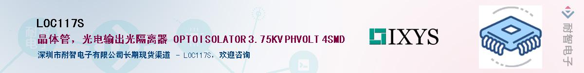 LOC117SӦ-ǵ