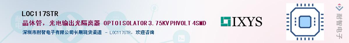 LOC117STR��Ӧ��-���ǵ���