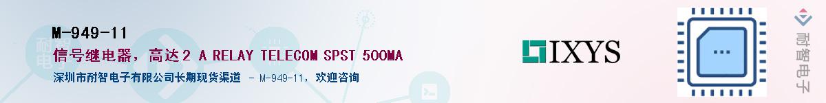 M-949-11��Ӧ��-���ǵ���