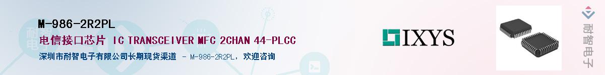 M-986-2R2PL��Ӧ��-���ǵ���