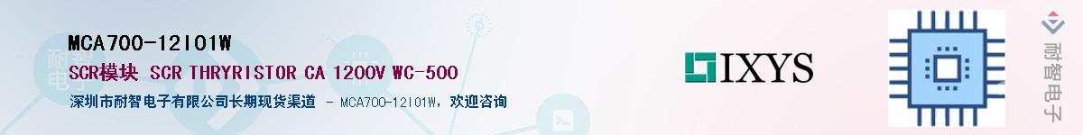 MCA700-12IO1WӦ-ǵ