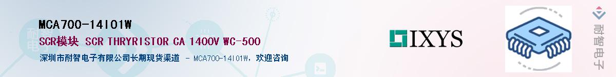 MCA700-14IO1WӦ-ǵ