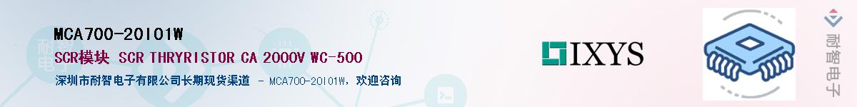 MCA700-20IO1WӦ-ǵ