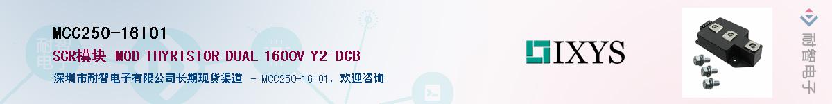MCC250-16IO1��Ӧ��-���ǵ���