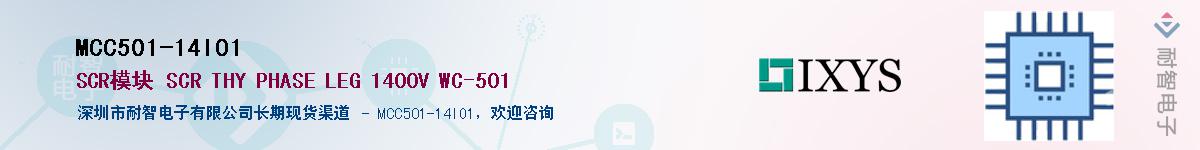 MCC501-14IO1��Ӧ��-���ǵ���