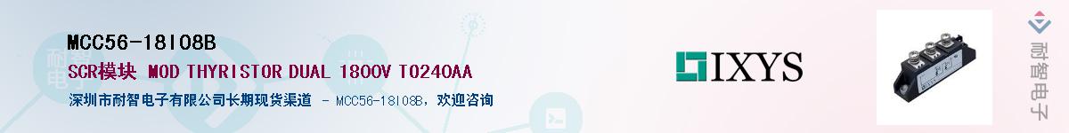 MCC56-18IO8B供应商-耐智电子