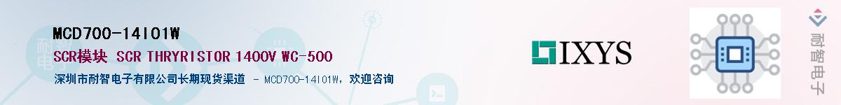 MCD700-14IO1WӦ-ǵ