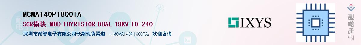 MCMA140P1800TAӦ-ǵ