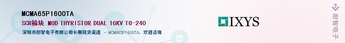 MCMA65P1600TAӦ-ǵ