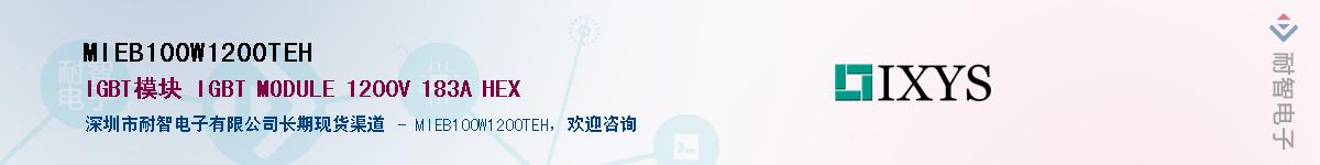 MIEB100W1200TEHӦ-ǵ