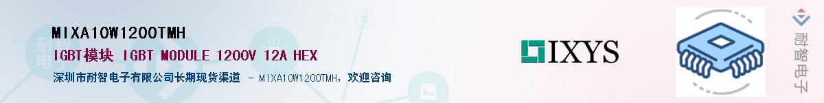 MIXA10W1200TMHӦ-ǵ
