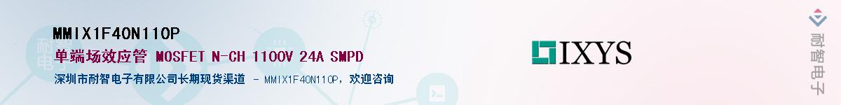 MMIX1F40N110PӦ-ǵ
