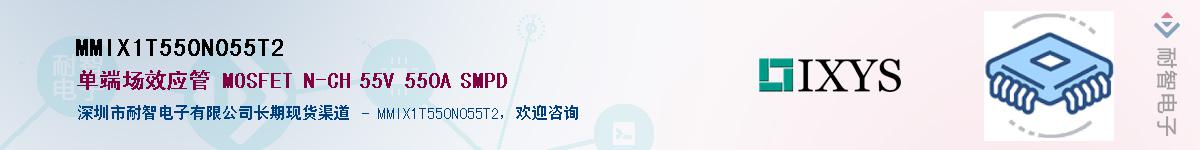 MMIX1T550N055T2Ӧ-ǵ