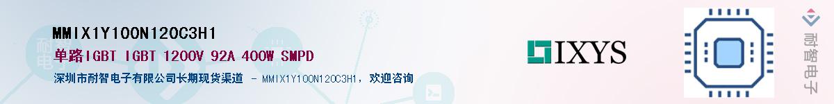 MMIX1Y100N120C3H1Ӧ-ǵ